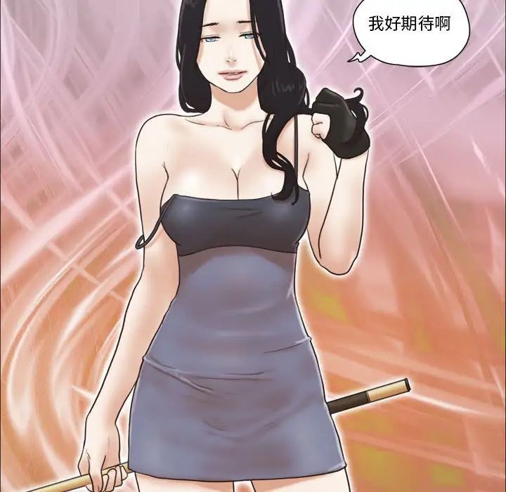 前任的陷阱第17话