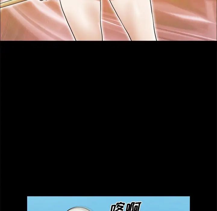 前任的陷阱第17话