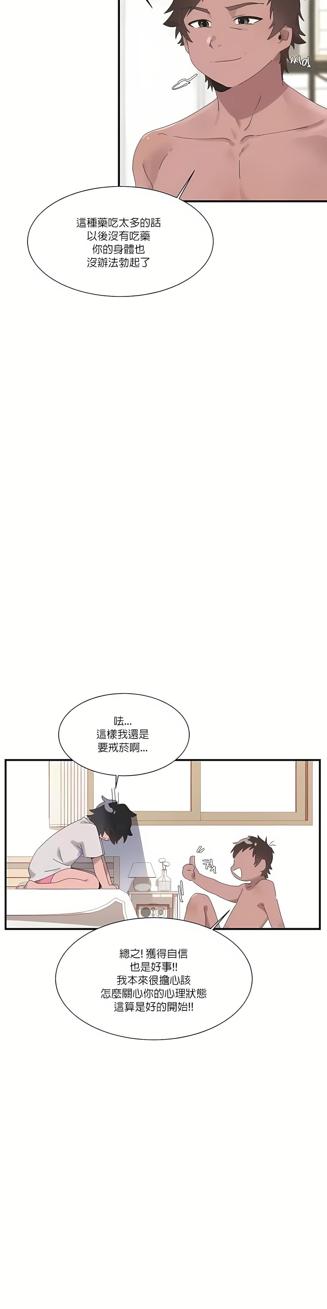 清水健救救我第18話