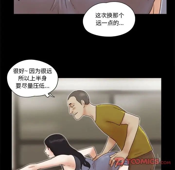 前任的陷阱第17话