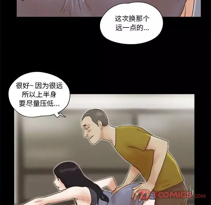 前任的陷阱第17话