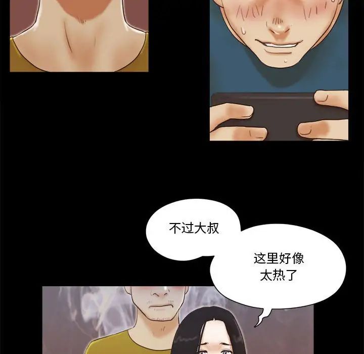 前任的陷阱第17话