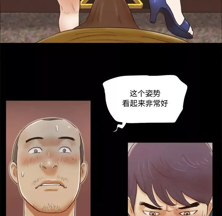 前任的陷阱第17话