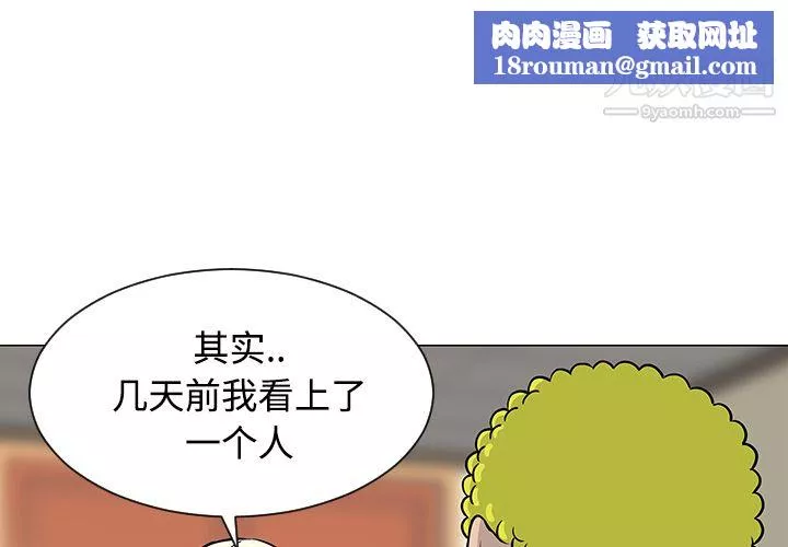 每天忍耐的男人第23話