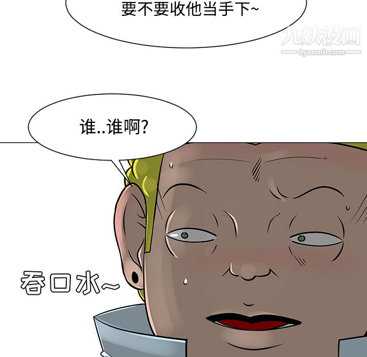 每天忍耐的男人第23话