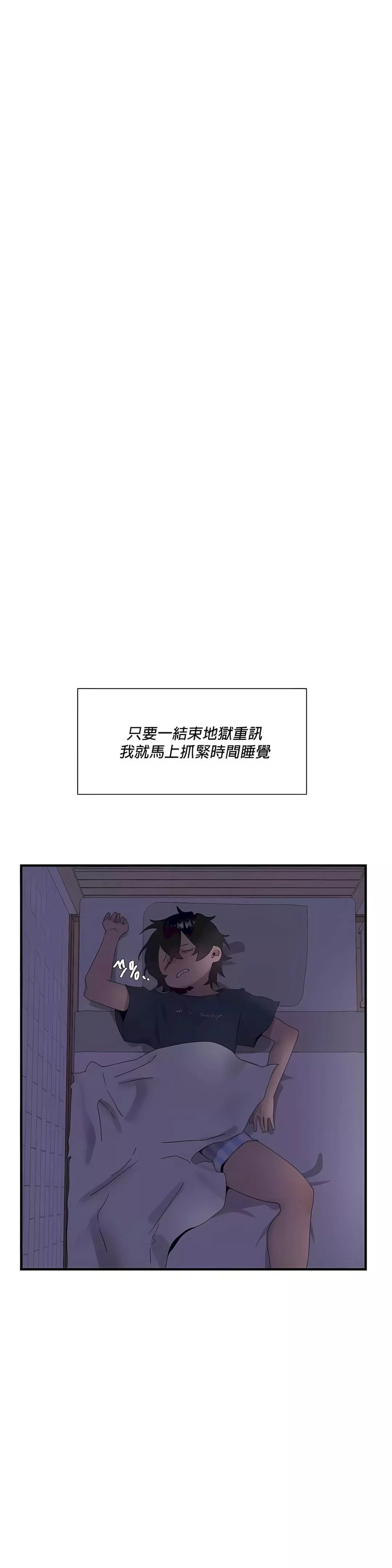 清水健救救我第18話