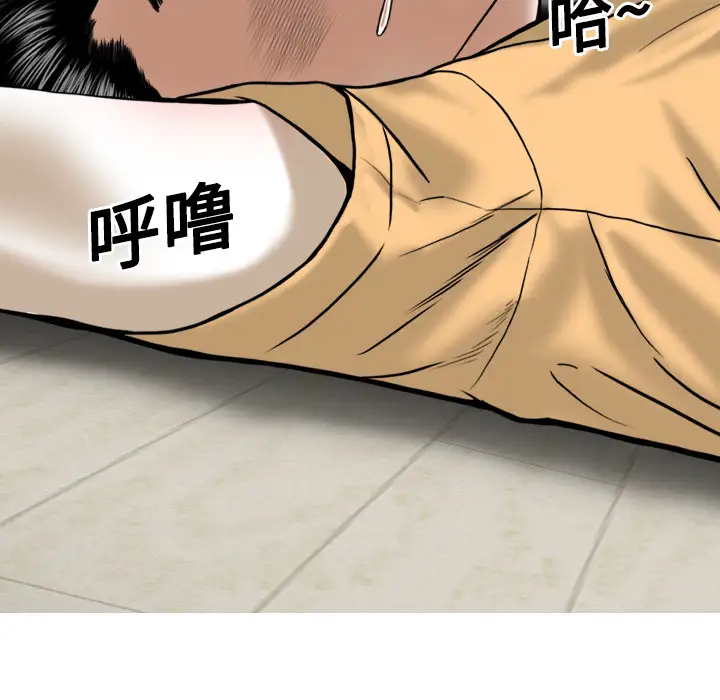 美人为馅第19话