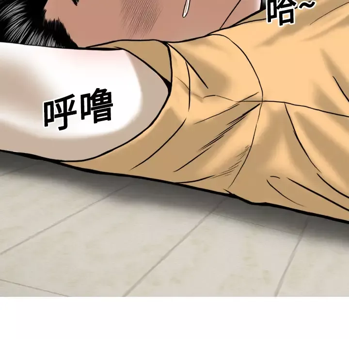 美人为馅第19话