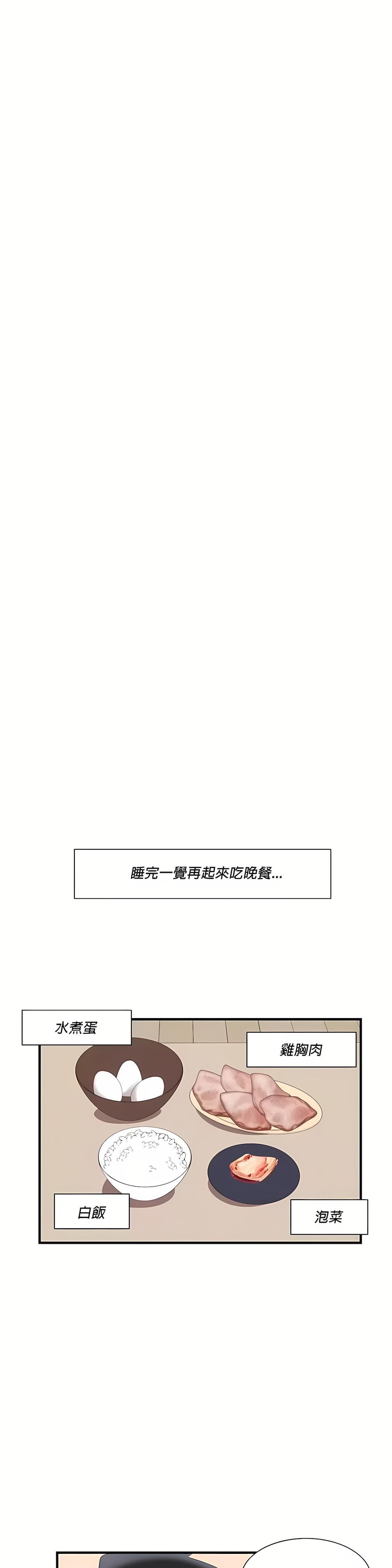 清水健救救我第18話