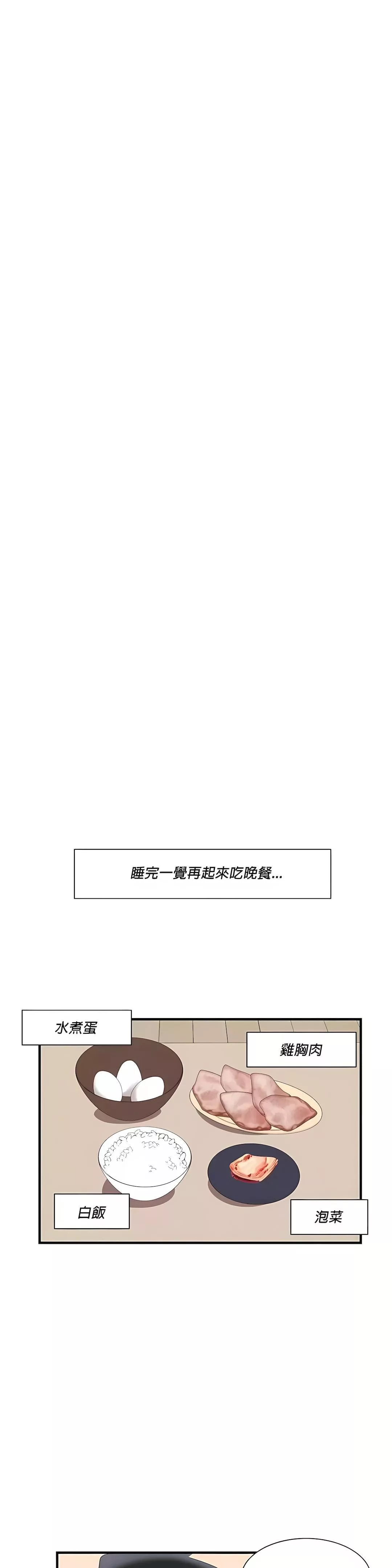 清水健救救我第18話