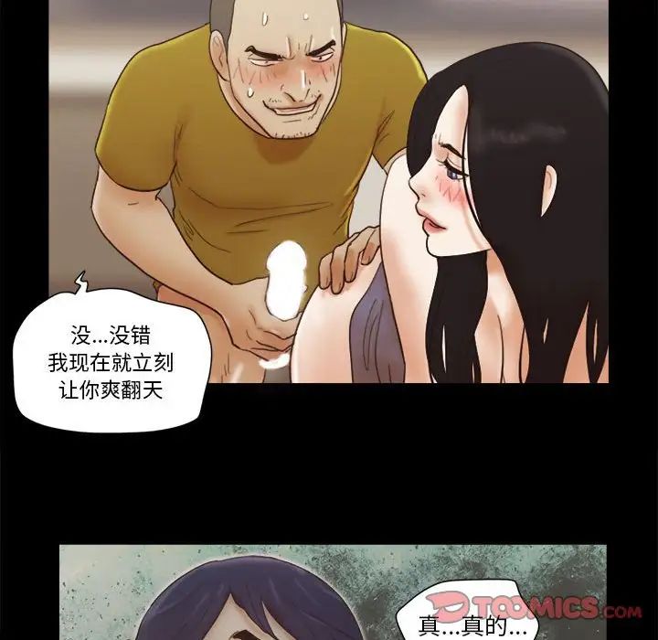前任的陷阱第17话