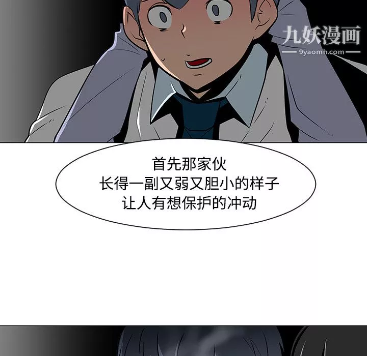 每天忍耐的男人第23話