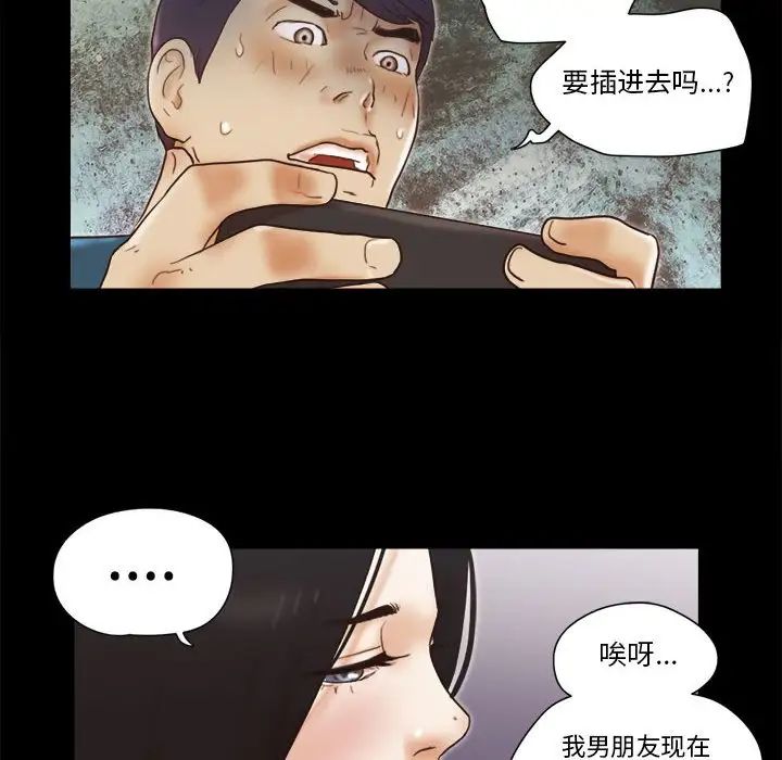 前任的陷阱第17话