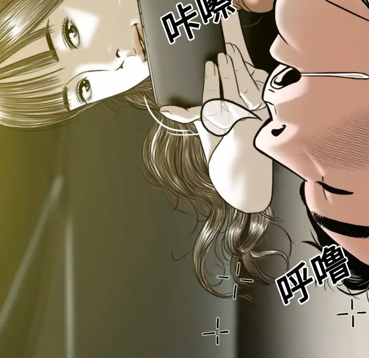 美人为馅第19话