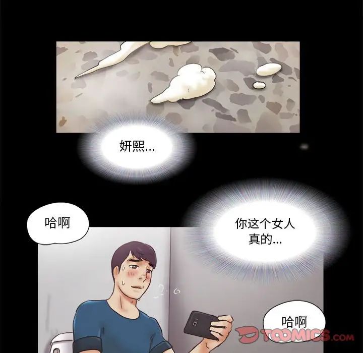前任的陷阱第17话