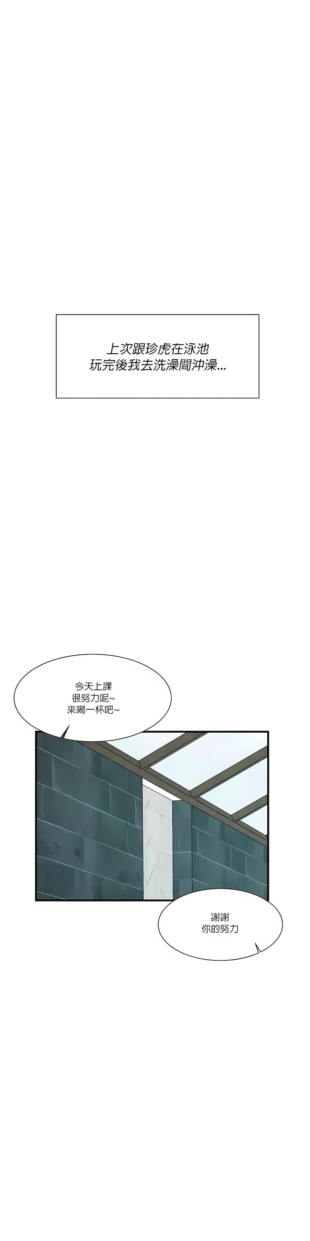 清水健救救我第18话
