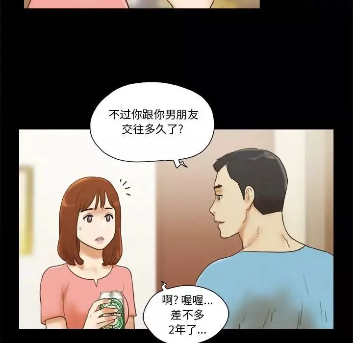 前任的陷阱第18话