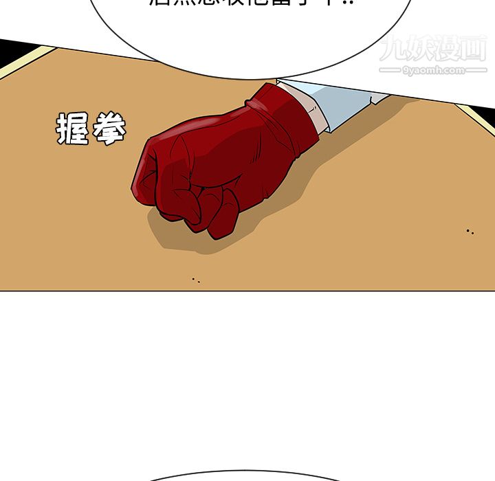 每天忍耐的男人第23话