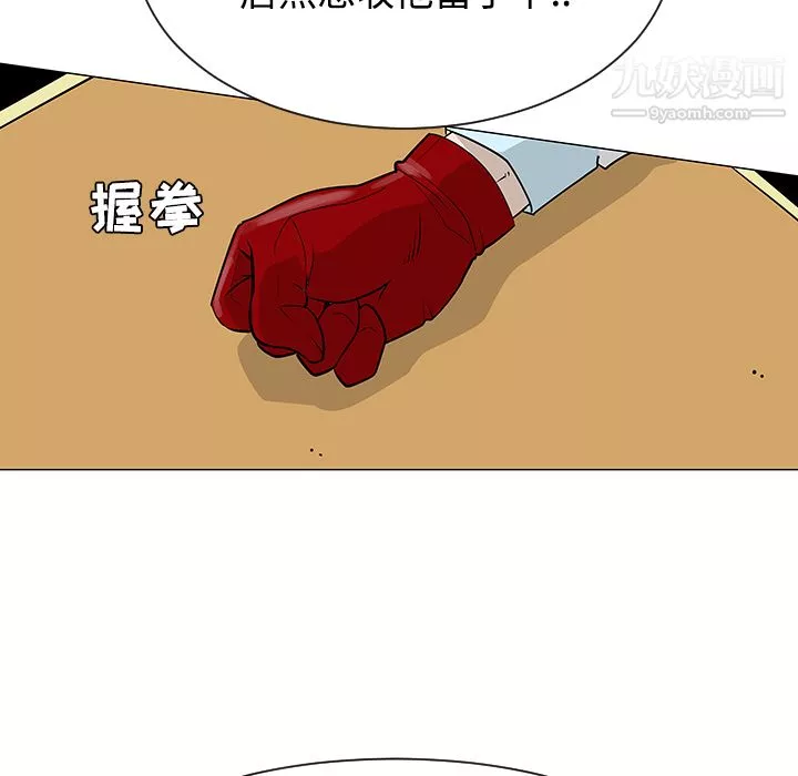 每天忍耐的男人第23話