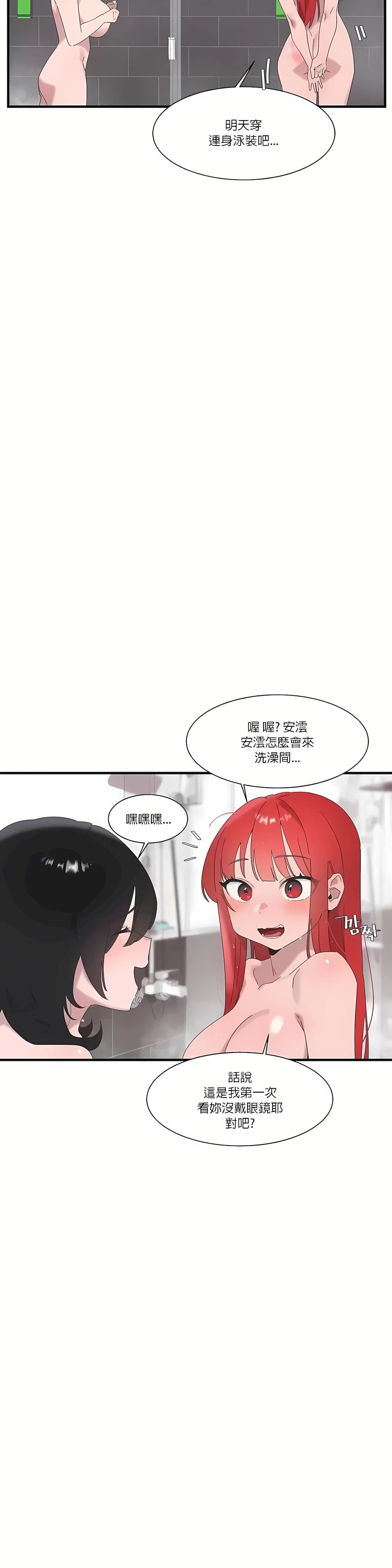 清水健救救我第18话