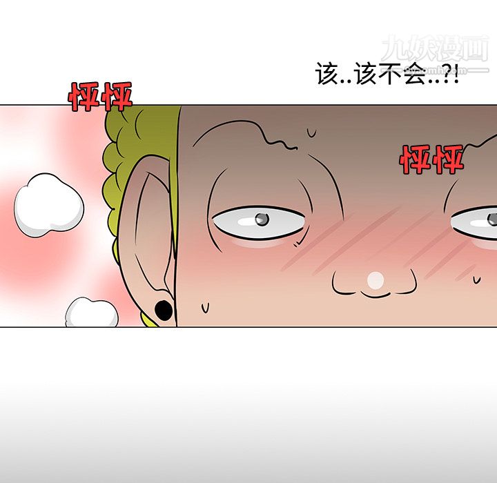 每天忍耐的男人第23话