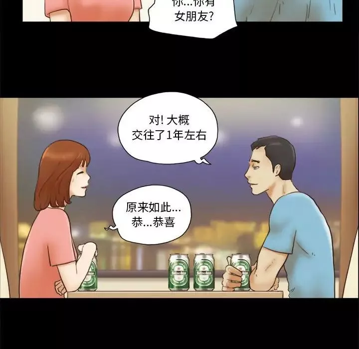 前任的陷阱第18话