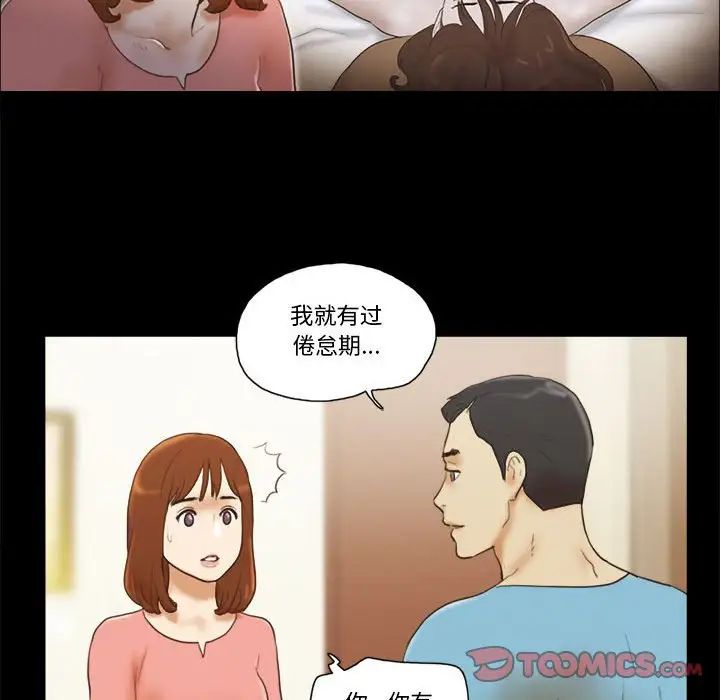 前任的陷阱第18话