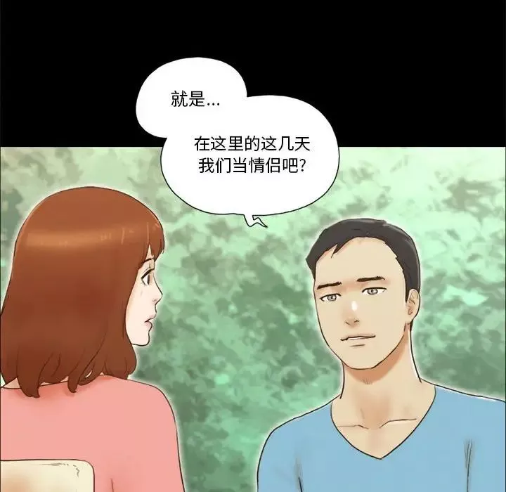 前任的陷阱第18话