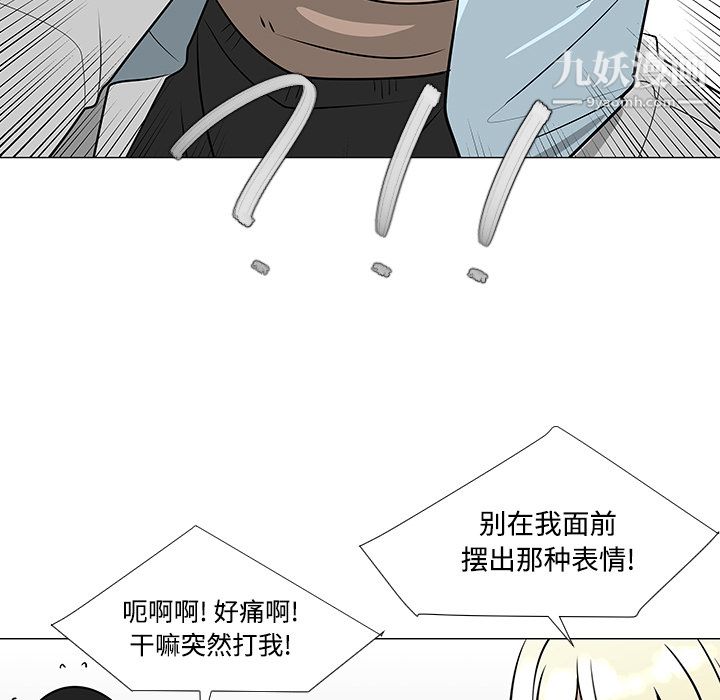每天忍耐的男人第23话