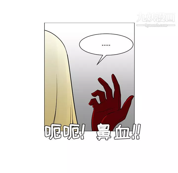 每天忍耐的男人第23話