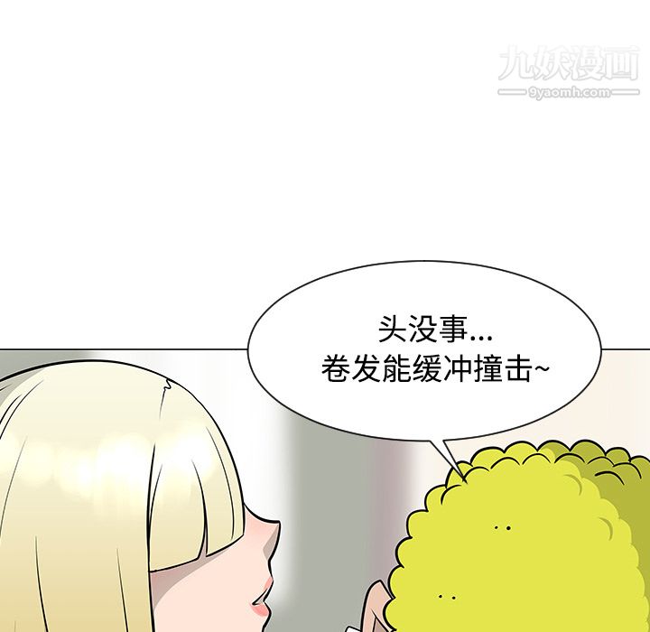 每天忍耐的男人第23话