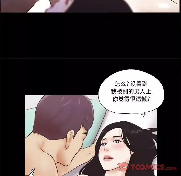 前任的陷阱第18话