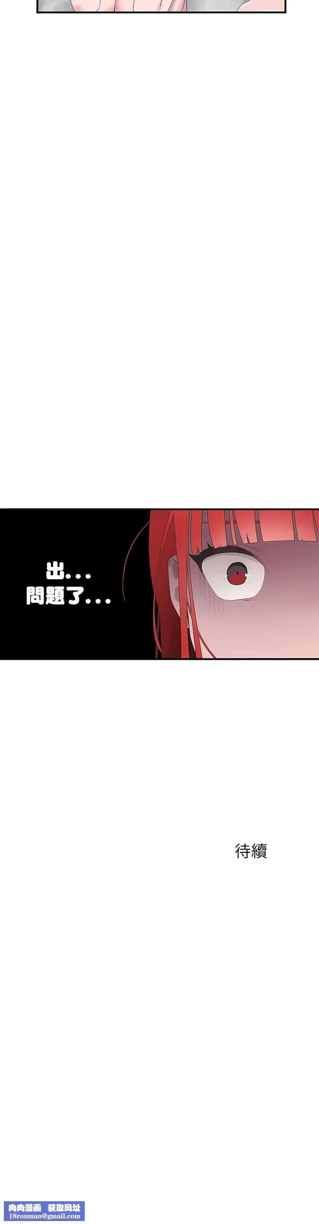 清水健救救我第18話