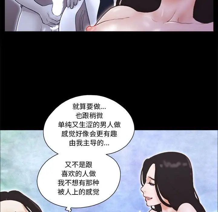 前任的陷阱第18话