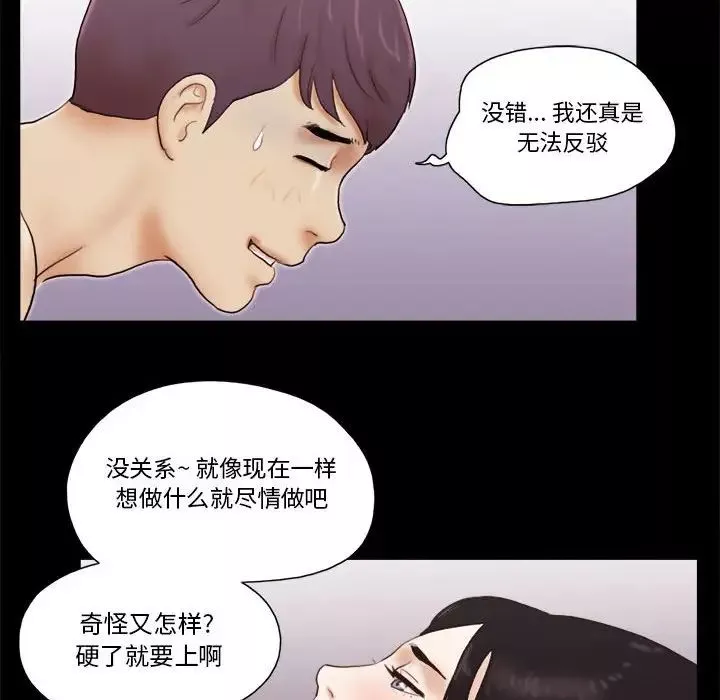 前任的陷阱第18话