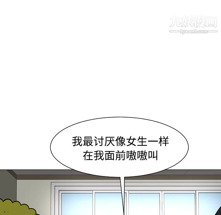 每天忍耐的男人第23話