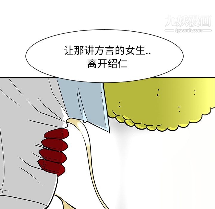 每天忍耐的男人第23话