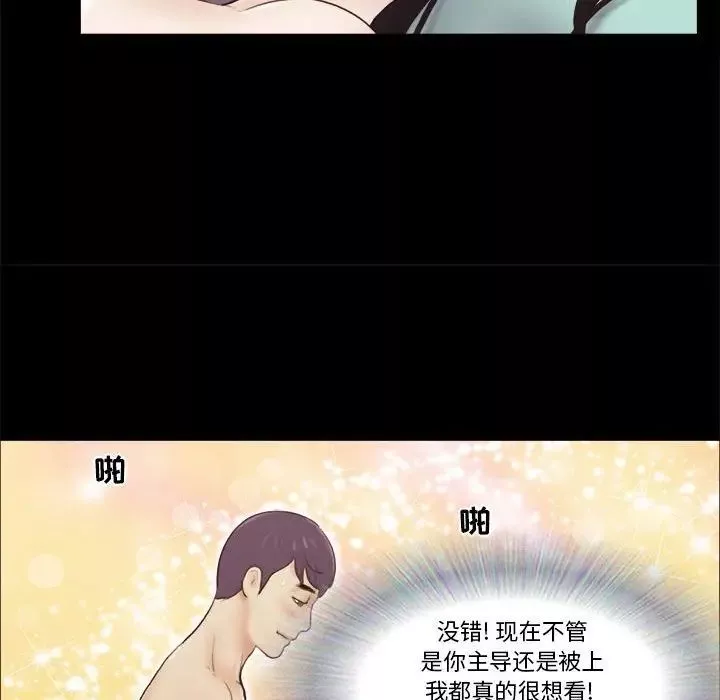 前任的陷阱第18话