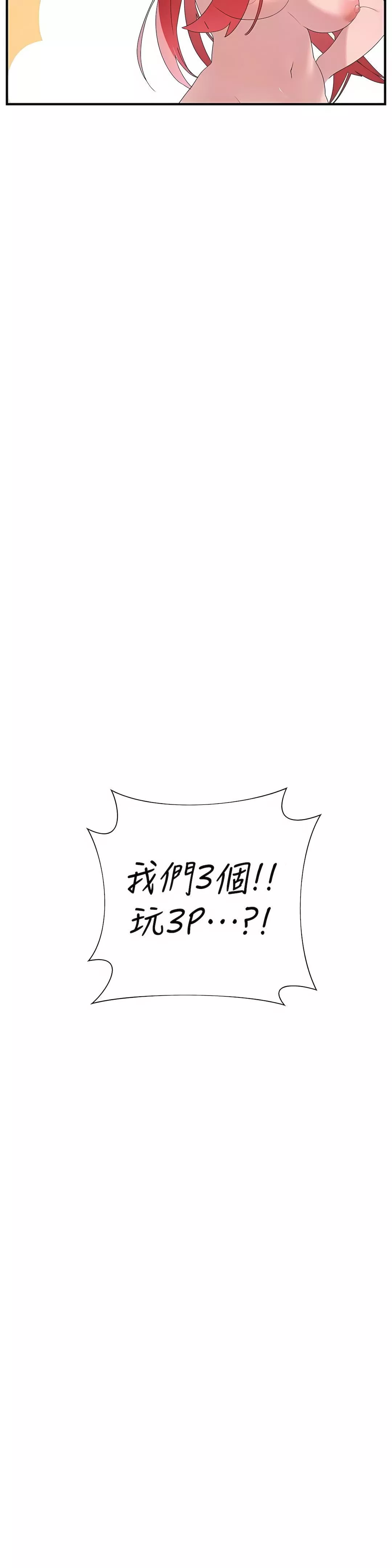 清水健救救我第19話