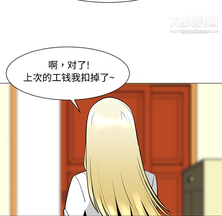 每天忍耐的男人第23话