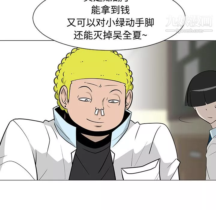 每天忍耐的男人第23話