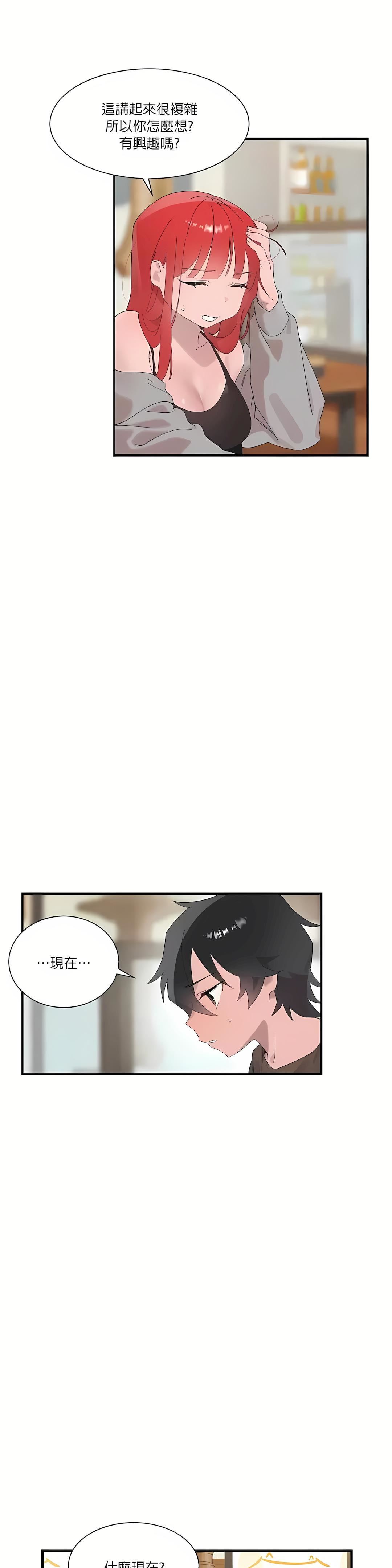 清水健救救我第19話