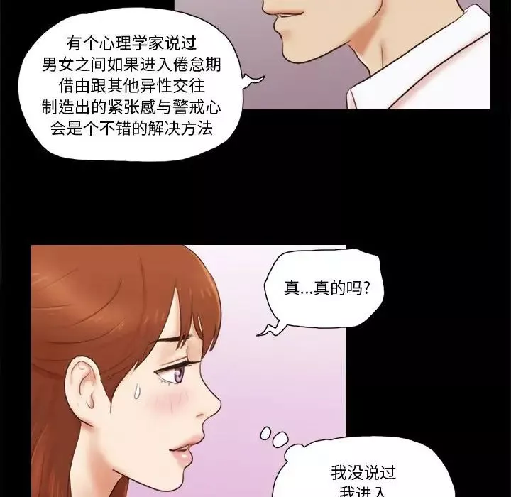 前任的陷阱第18话