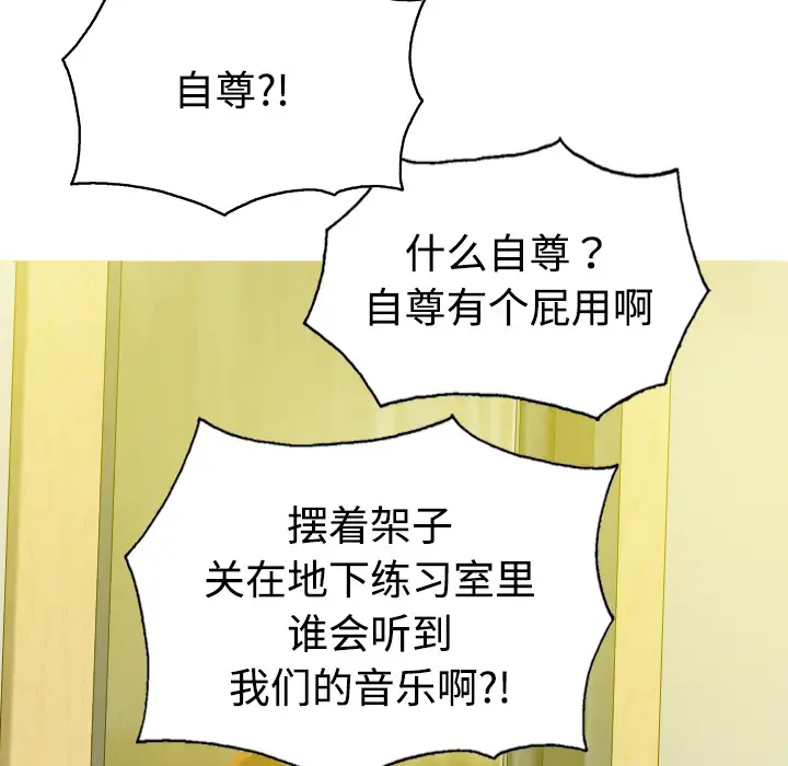 美人为馅第19话