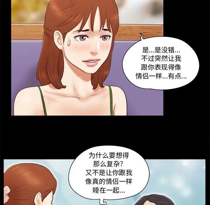 前任的陷阱第18话