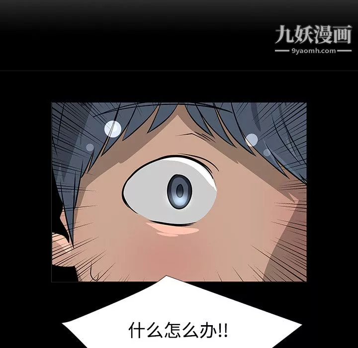 每天忍耐的男人第23話