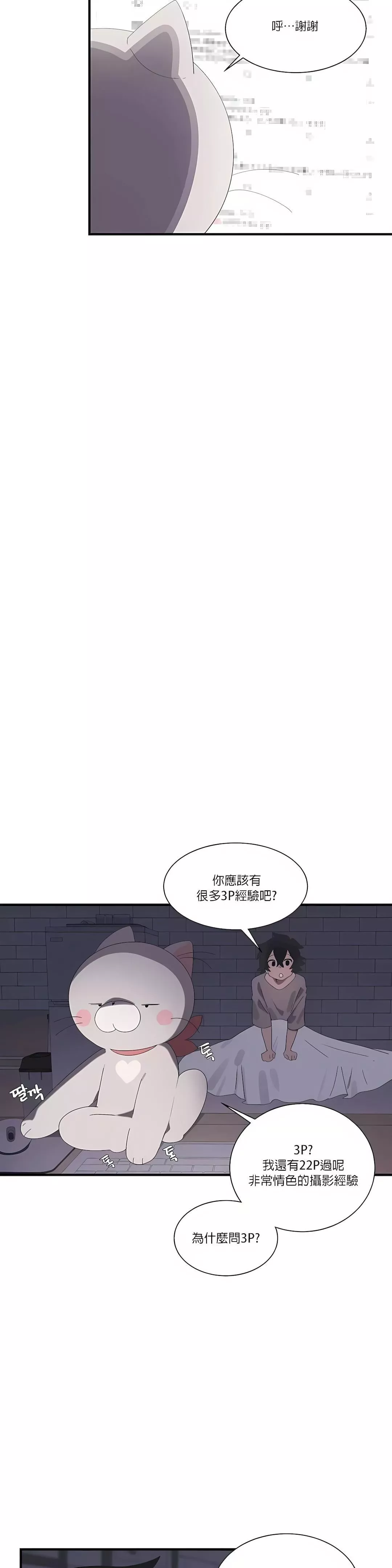 清水健救救我第19話