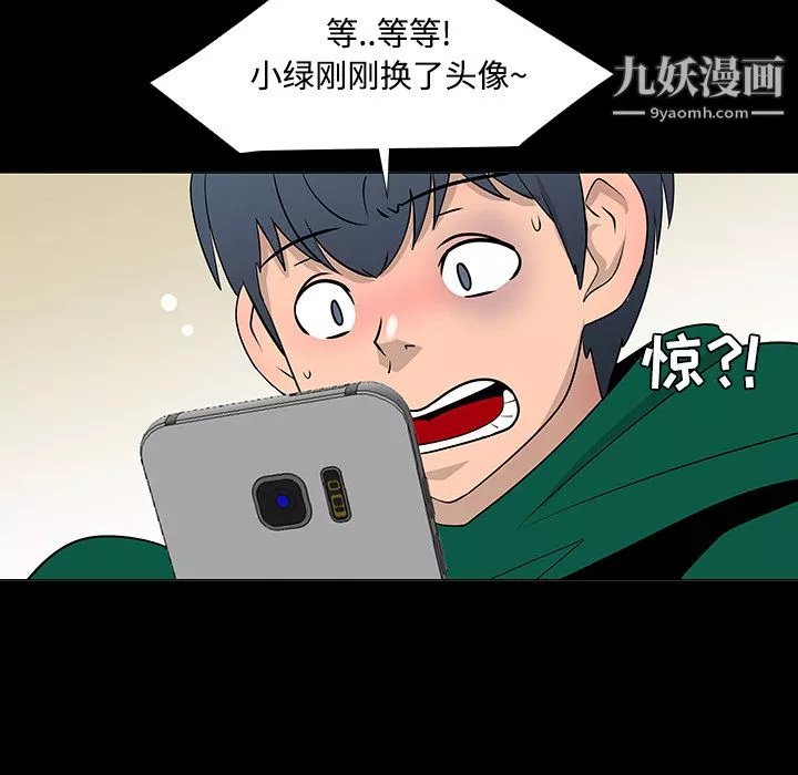 每天忍耐的男人第23話