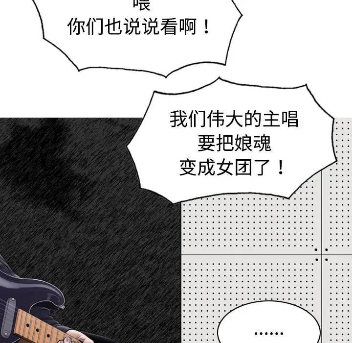 美人为馅第19话