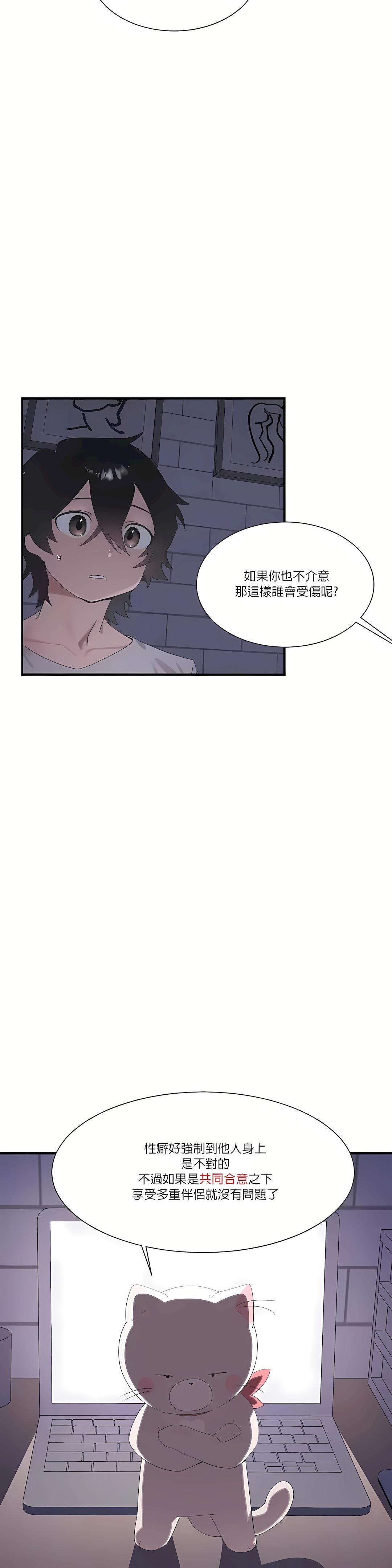 清水健救救我第19話